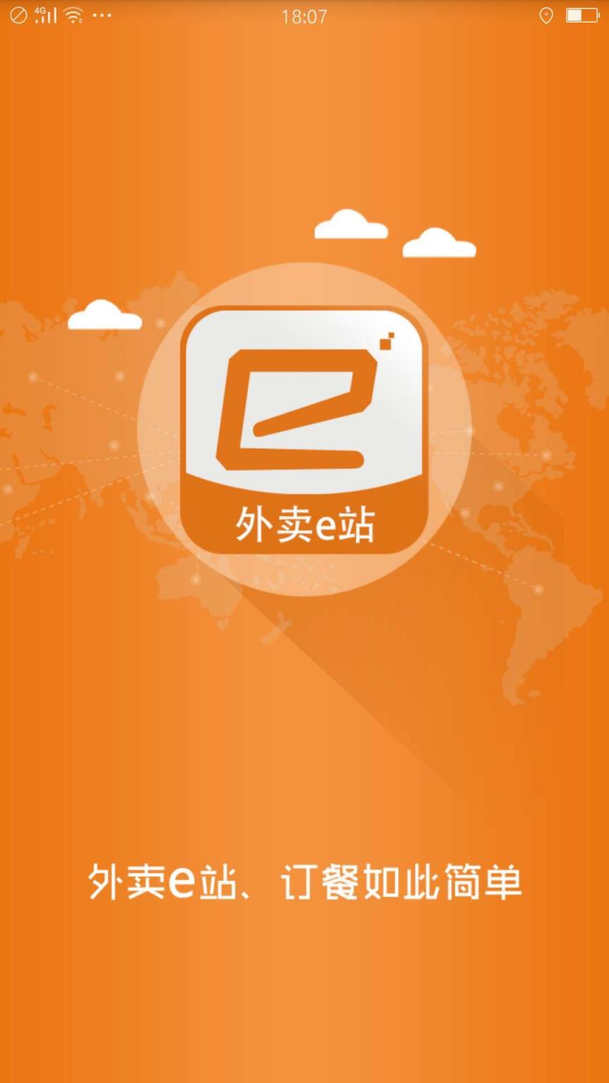 e站免费刷赞的简单介绍