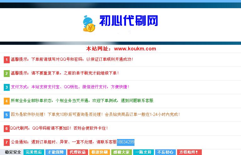 关于卡盟自助下单平台业务的信息