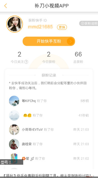 秒刷平台_秒刷是什么