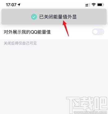qq能量值代刷_能量值有用吗