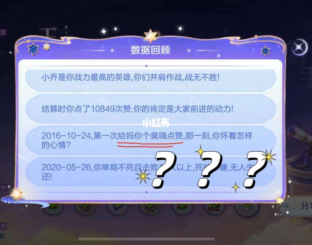 王者人气赞_王者荣耀人气点赞有什么用