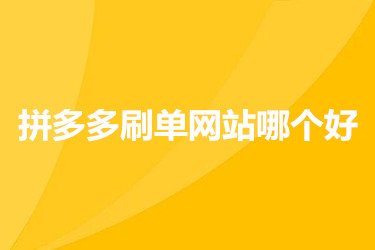 快手机刷网站_快手机刷网站怎么刷