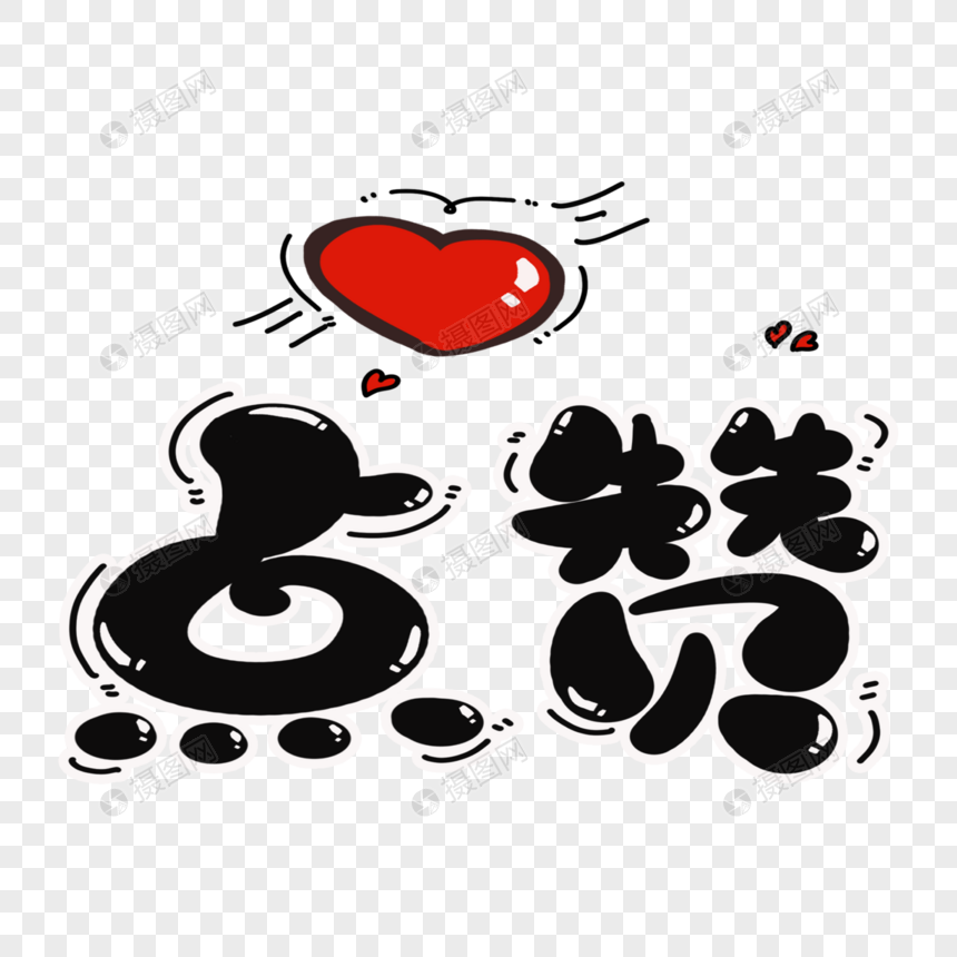 免费空间点赞_空间点赞软件手机版