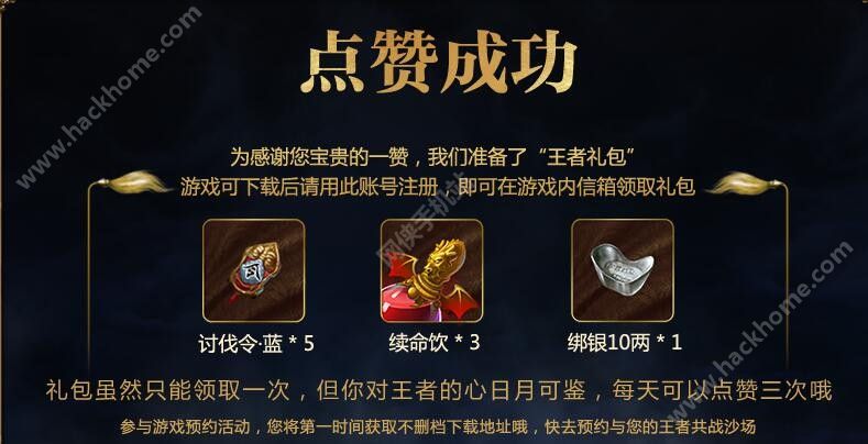 买王者点赞_王者里点赞有什么用