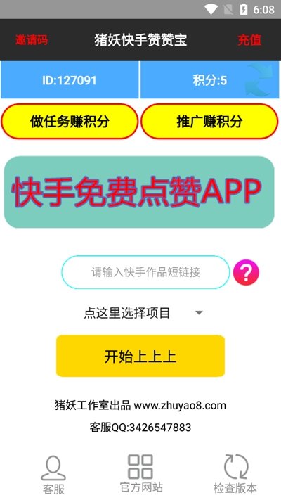 快手1毛钱1万赞_快手1毛钱1万赞是多少钱