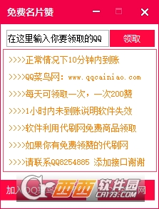 包含每日免费领取赞网站的词条
