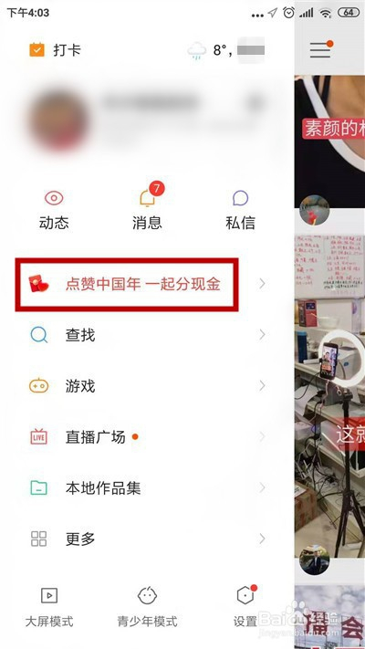 关于快手刷赞自助免费平台的信息