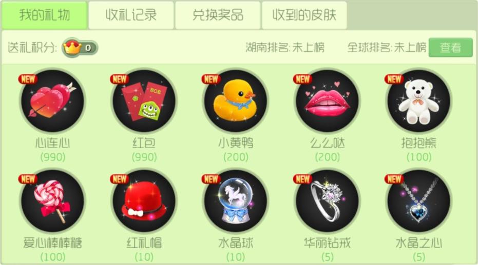球球大作战刷爱心_球球大作战刷爱心1000k最低价