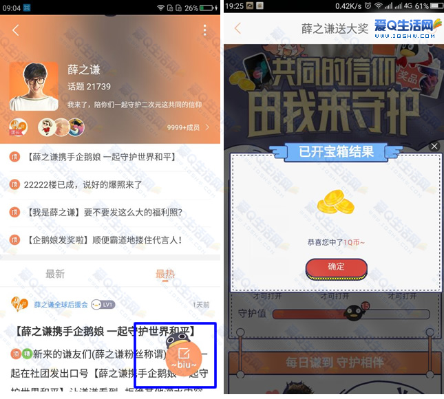 QQ代刷网爱q_代刷网vip免费