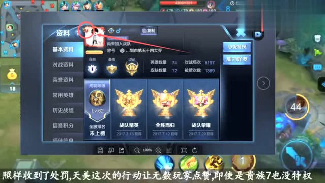 王者荣耀点赞购买_王者荣耀点赞可以买吗