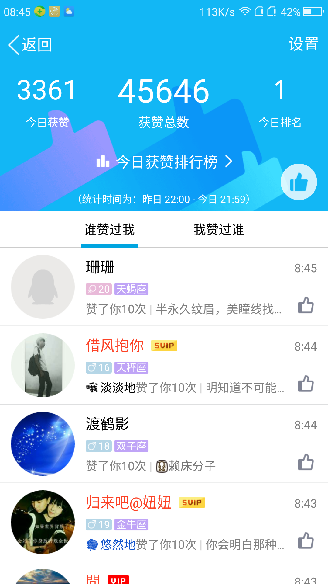 关于qq买赞1毛10000赞的信息