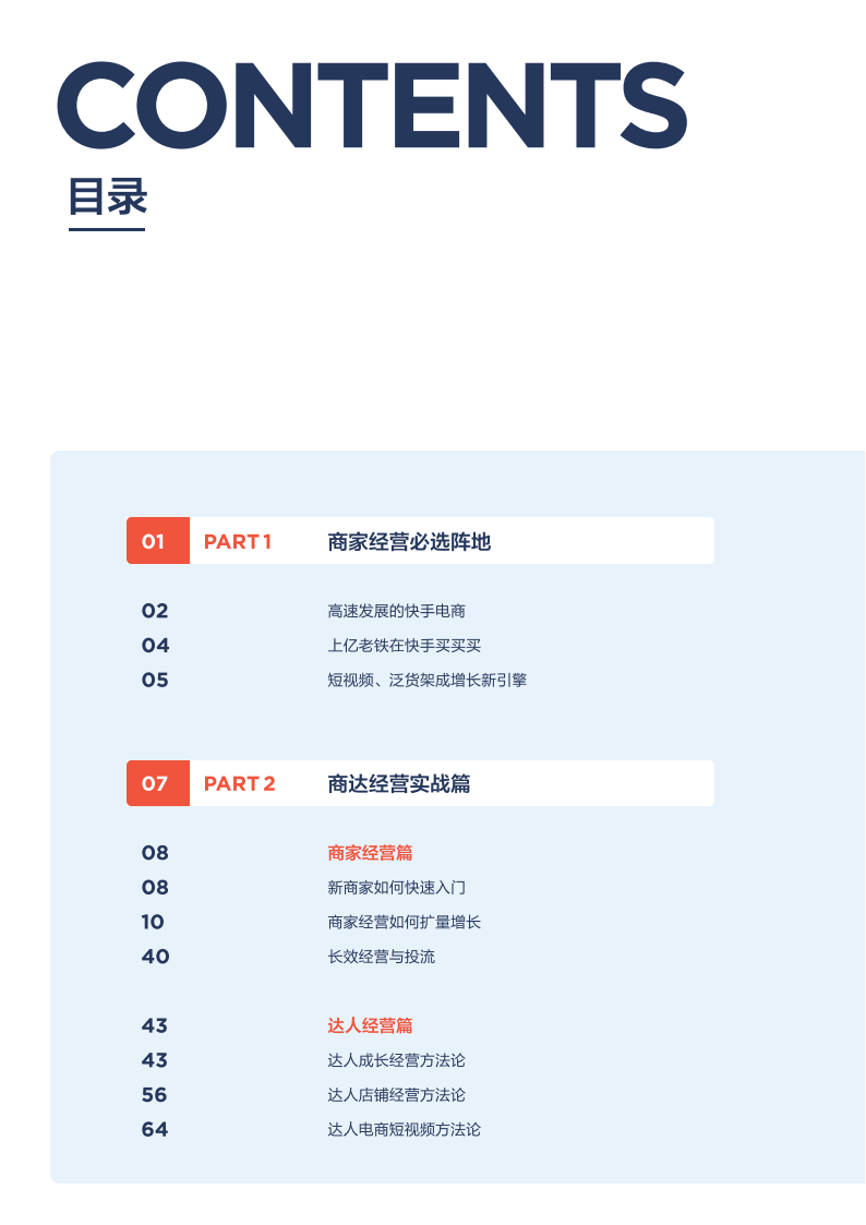 快手超低价粉丝_快手超低价粉丝怎么弄