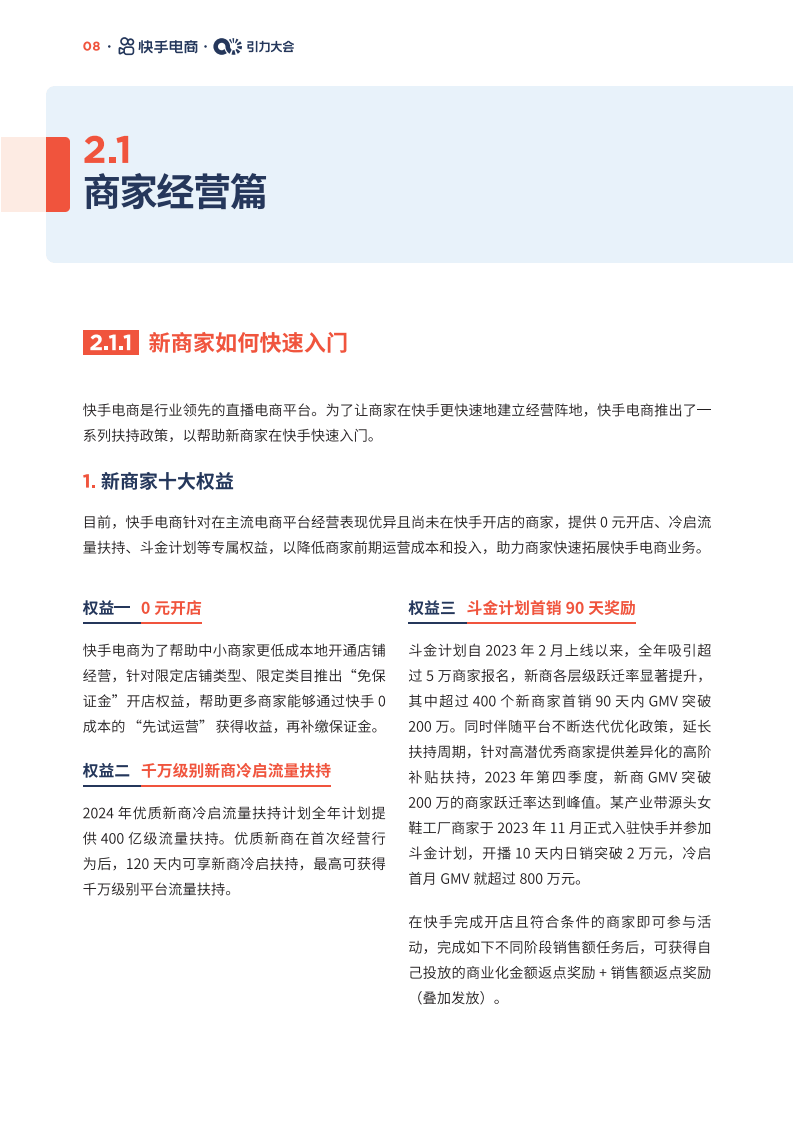 快手超低价粉丝_快手超低价粉丝怎么弄