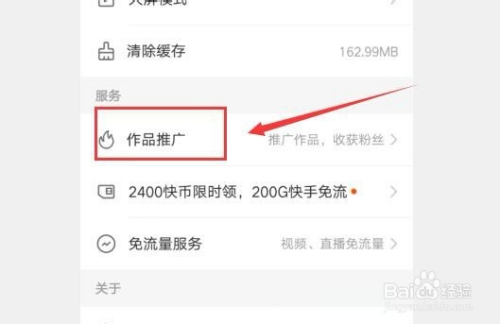 快手秒刷播放网址免费的简单介绍