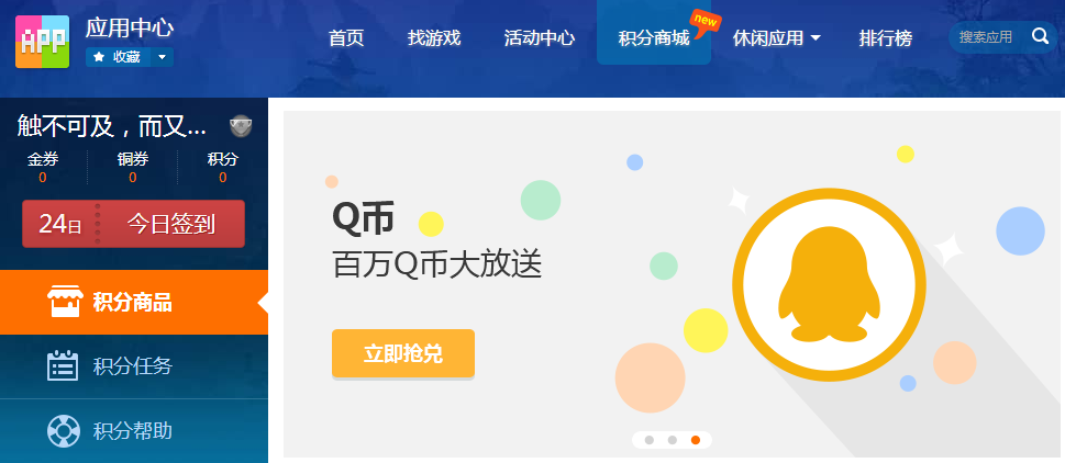 QQ免费业务_免费业务网站