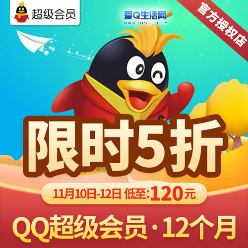 qq大会员低价购买_大会员超低价购买网站