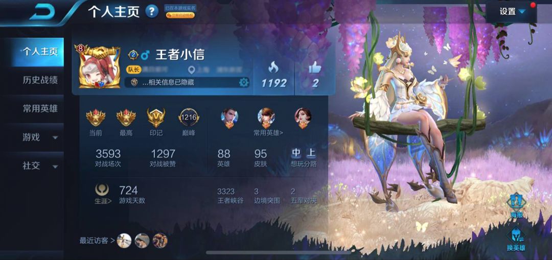 王者荣耀主页刷人气_王者荣耀主页刷人气值会封号吗