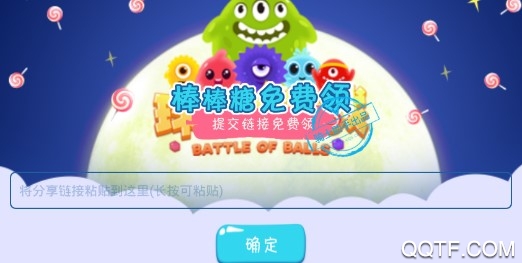 球球大作战刷留言平台_球球大作战刷留言板最热