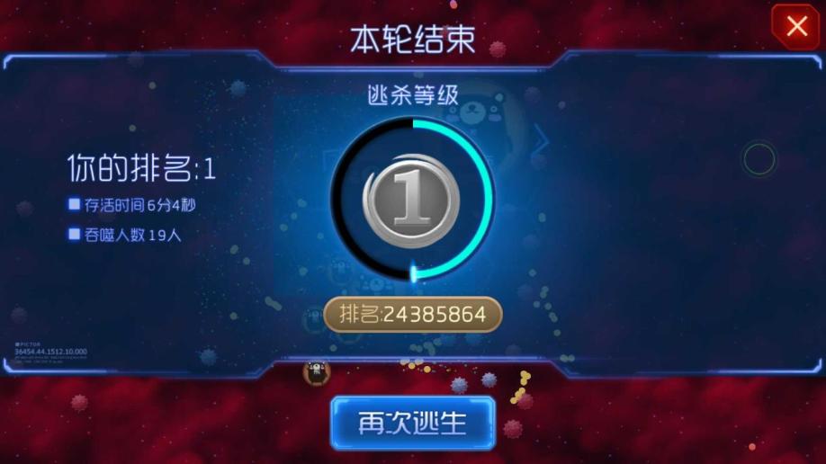 球球大作战带刷网_球球大作战刷东西软件