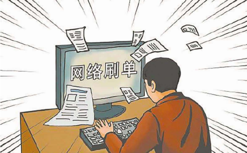 包含网站刷业务接单平台的词条
