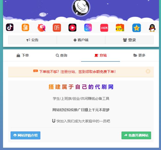 关于低价代刷网自动下单的信息