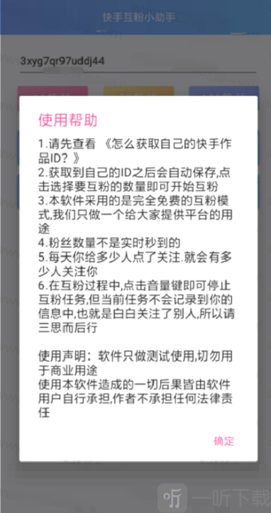 快手粉丝免费_快手粉丝免费涨