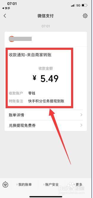 关于刷赞快手微信支付的信息