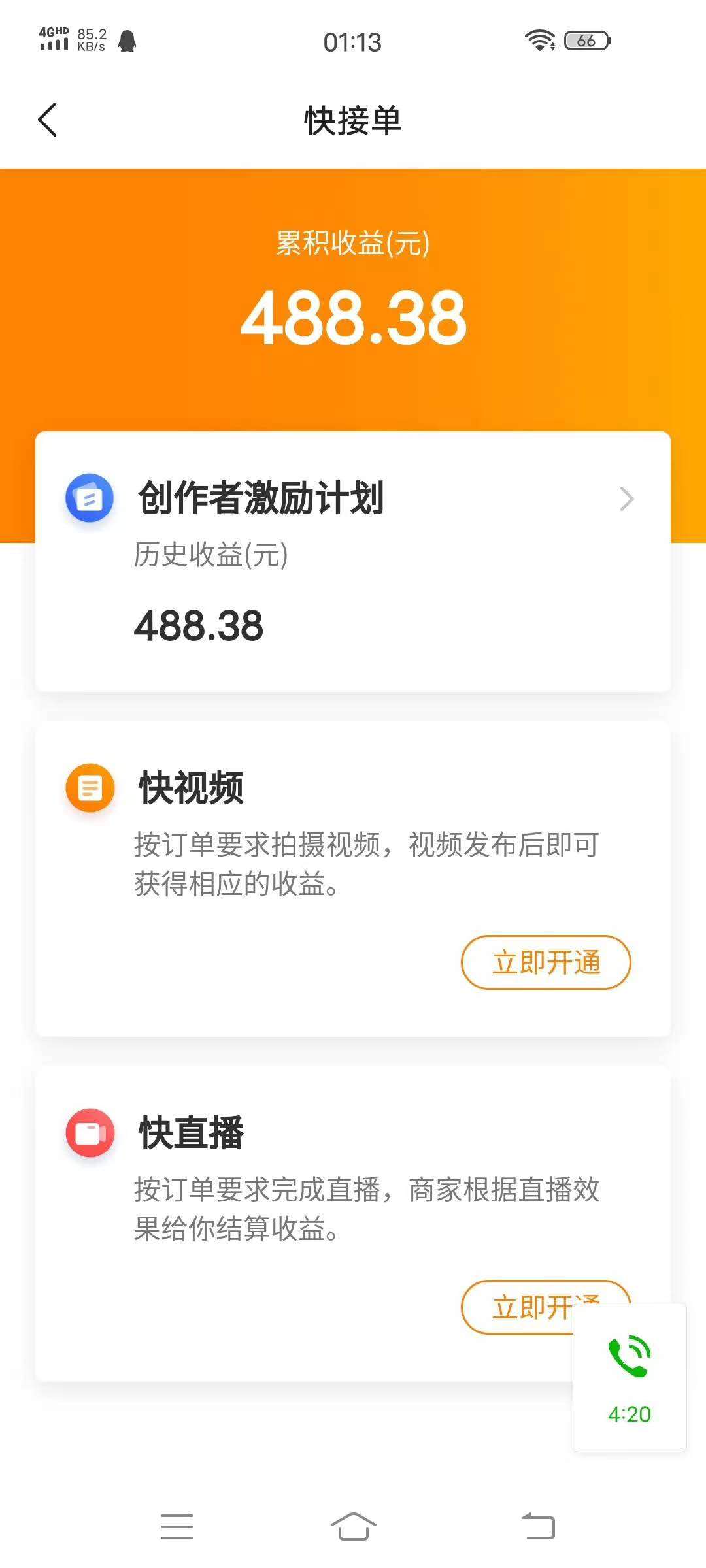 免费获得一万快手粉丝_免费送快手上万粉丝的号