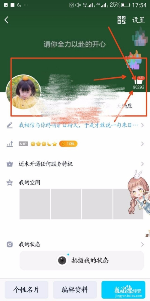 qq免费领取1000名片赞的简单介绍