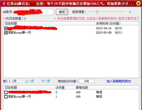 刷qq空间访客量网址免费_永久免费刷空间访客量网址