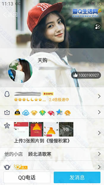 每天免费领取qq名片赞的简单介绍