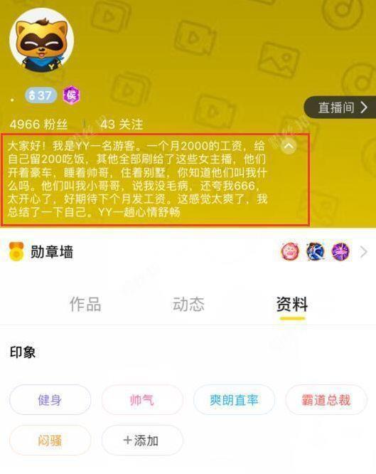 YY刷粉丝_yy粉丝可以买吗