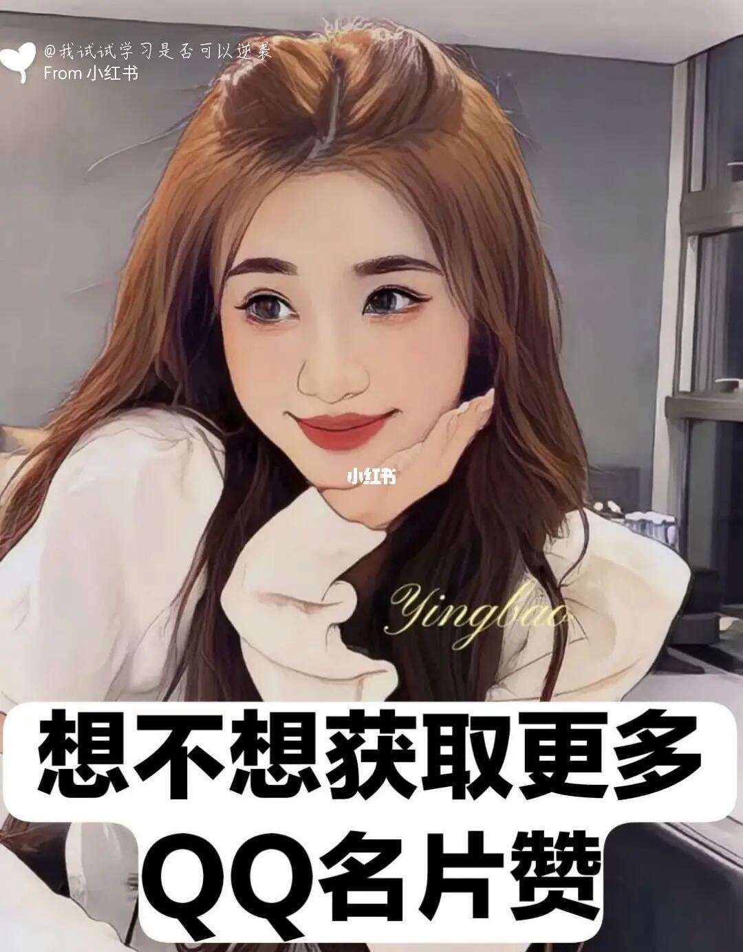 qq名片买赞_名片赞自助下单平台网站