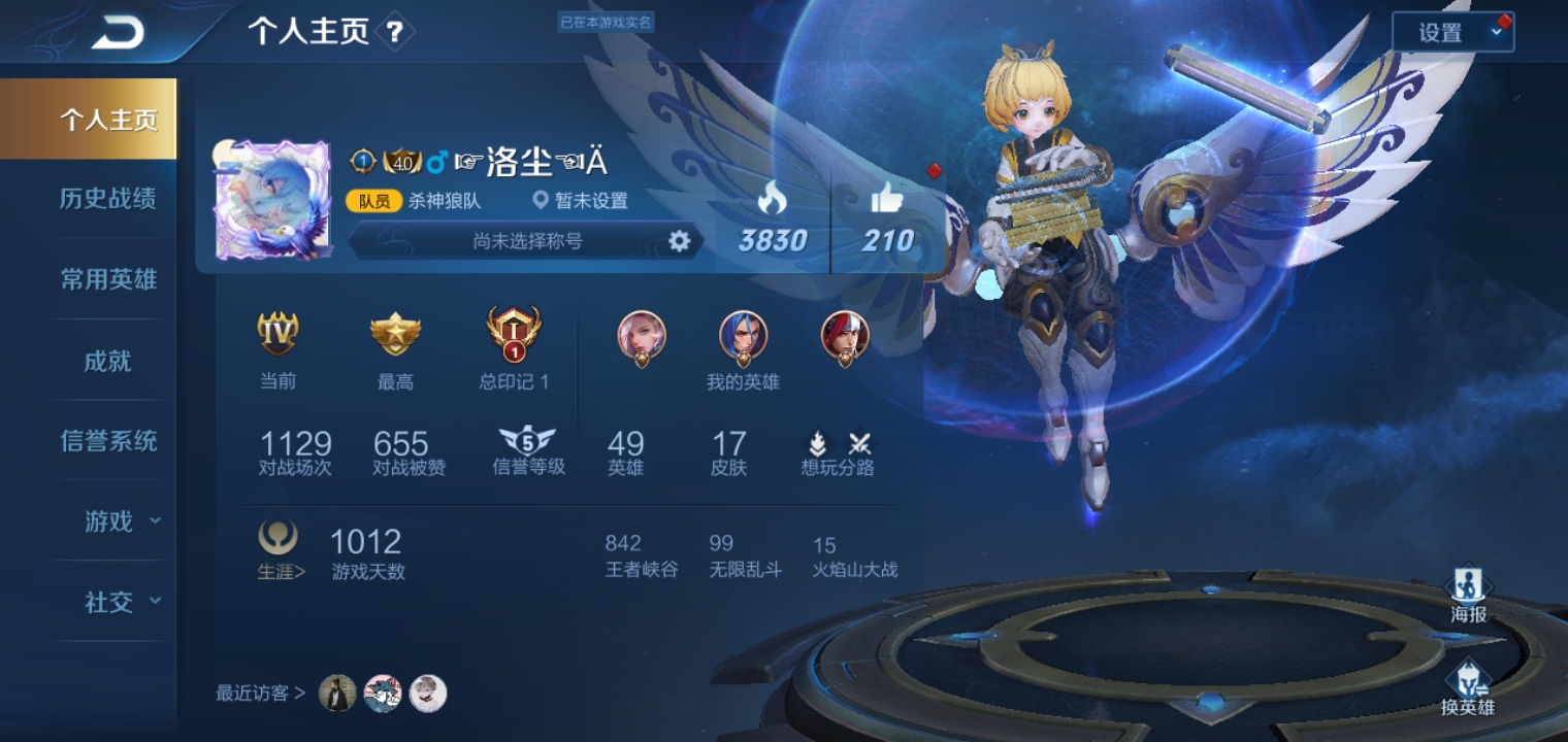 王者荣耀主页热度_王者荣耀主页热度刷