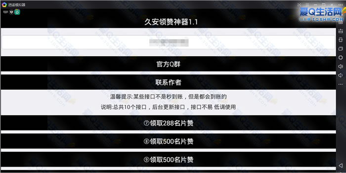关于qq免费领名片赞网站下单平台的信息