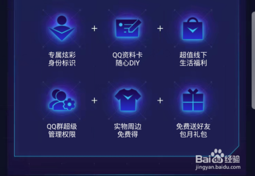 刷qq永久大会员网站_刷永久大会员用什么免费软件