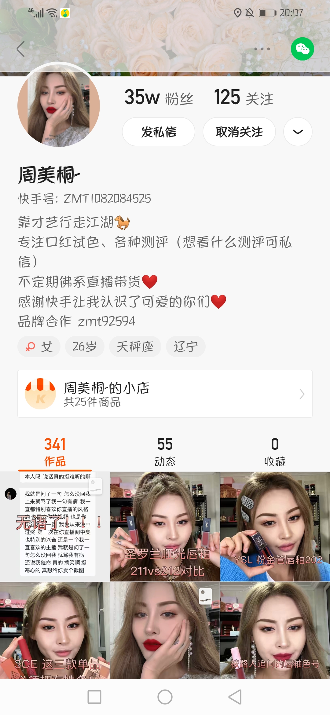 关于快手免费代刷点赞的信息