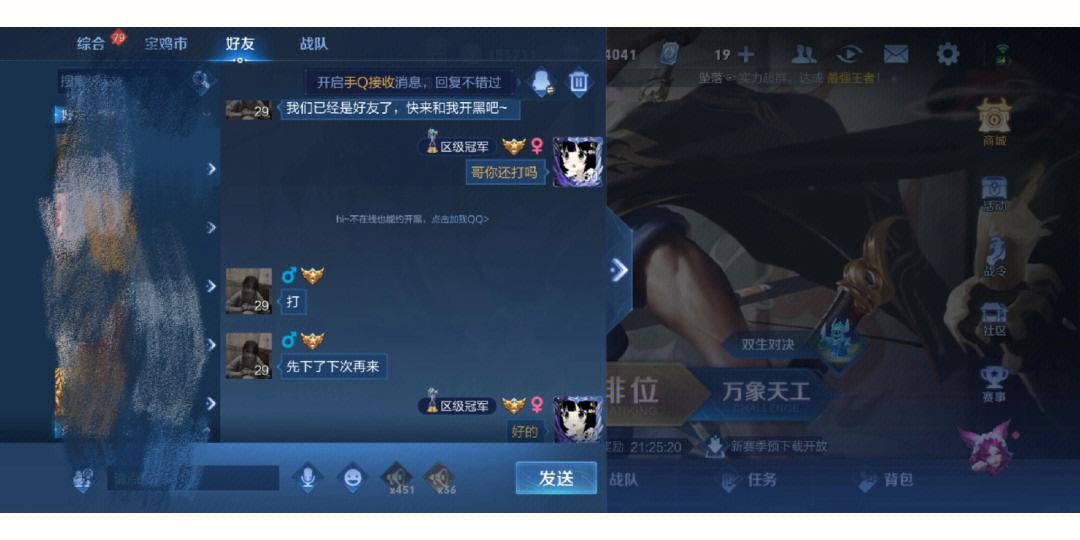 王者刷认气值_王者刷人气值会不会封号