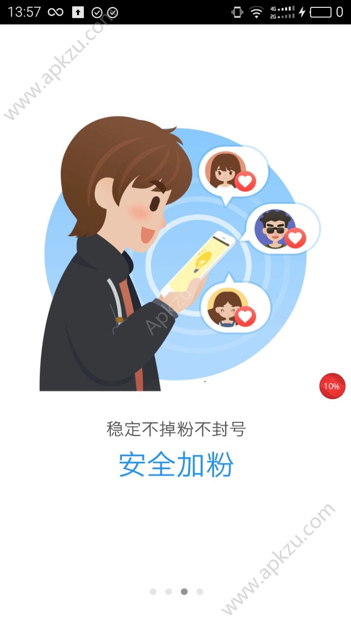 关于快手秒刷赞网站的信息