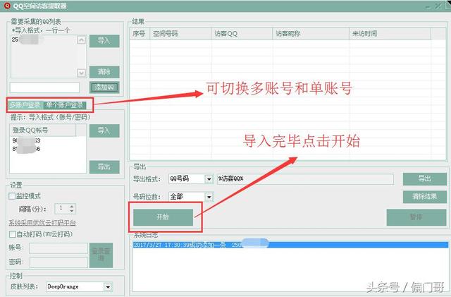 低价刷一万qq空间访客量_刷空间访客量的网址一万一元