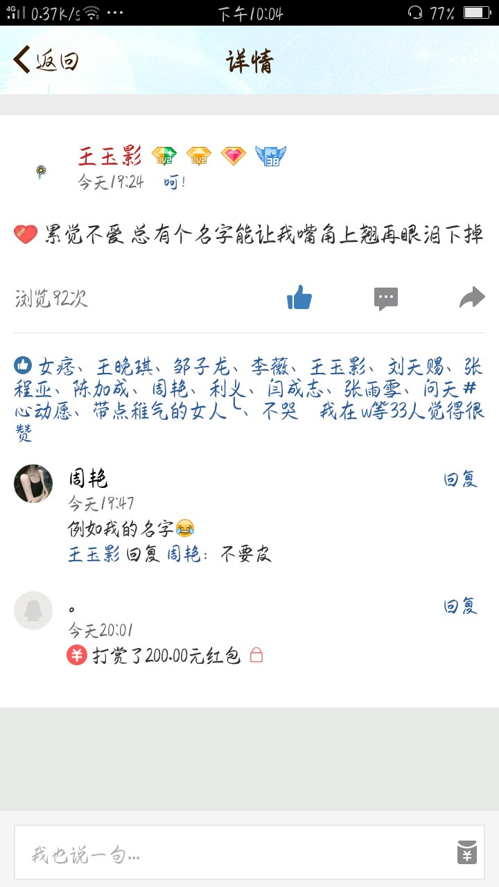 关于王者荣耀刷赞网站低价的信息
