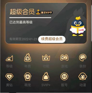 刷qq会员网永久免费网址_刷会员网永久免费网址有哪些