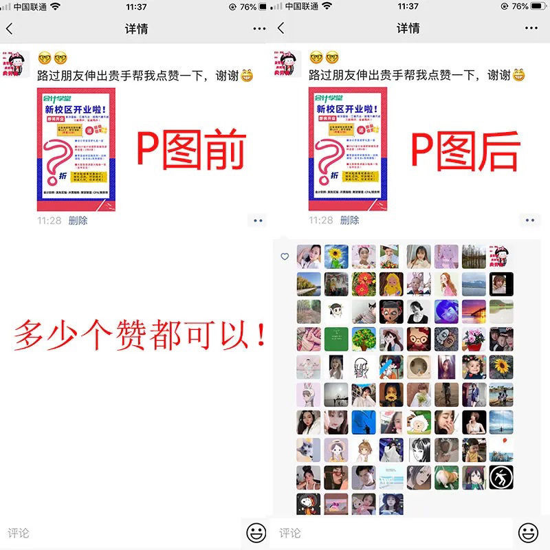 快手评论刷赞_快手评论刷赞便宜