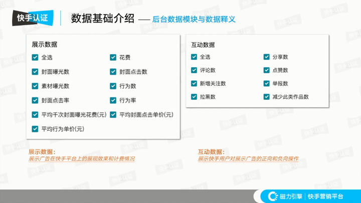 快手免费领取浏览量网站_免费领取快手播放量的网址