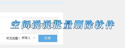 说说互赞网站免费_说说互赞群2020
