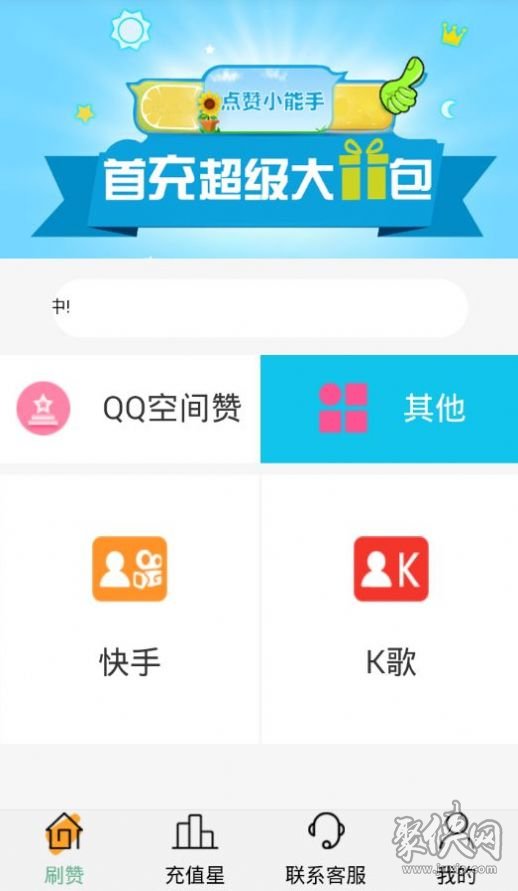 qq免费领取赞网址_免费领赞网站平台