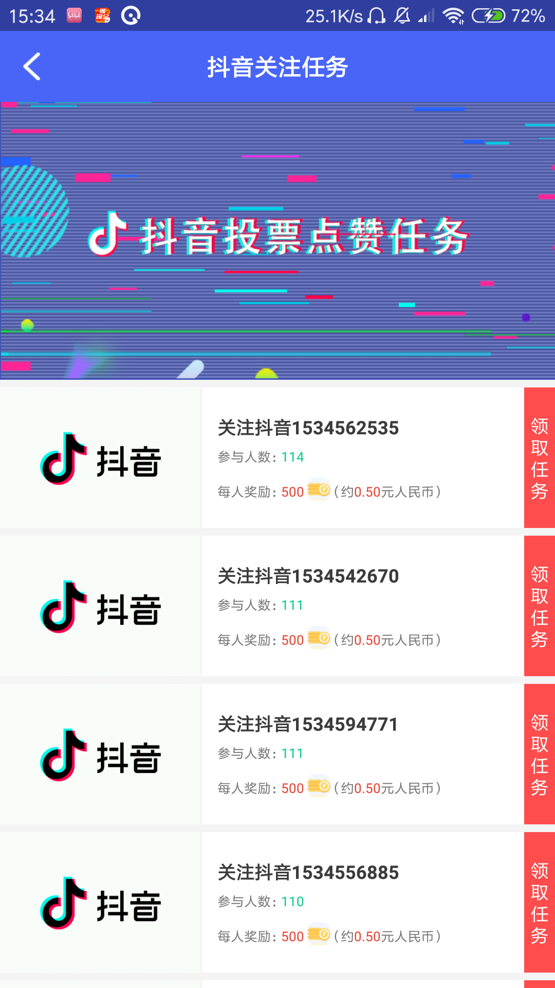 关于快手刷单点赞的信息