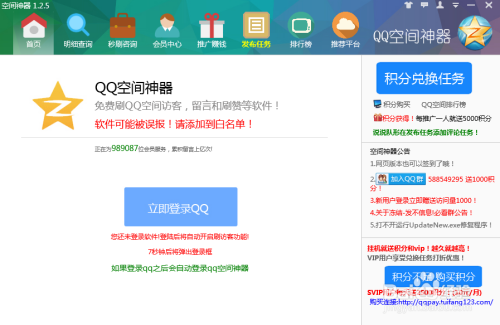 低价qq刷空间_低价刷空间说说浏览量10个