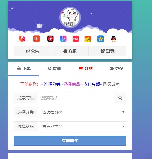 包含QQ刷站平台的词条