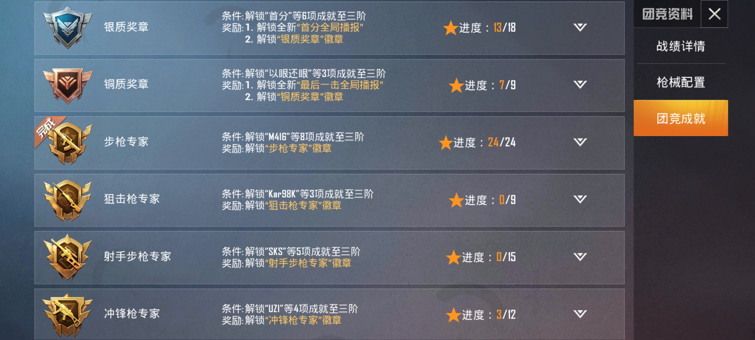 和平精英代刷平台_和平精英点券代刷软件